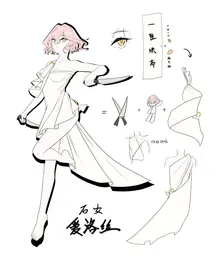 石女