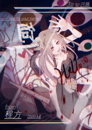 伺